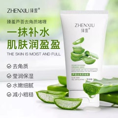 芦荟去角质啫喱120g面部女脸部全身去死皮膏去鸡皮肤深层清洁毛孔