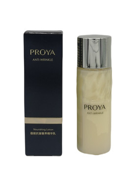 珀莱雅蕴能抗皱奢养精华乳20ml抗皱鱼子酱小金瓶深海蕴活乳液小样