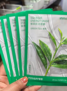 悦诗风吟绿茶鲜萃肌活面膜贴片式