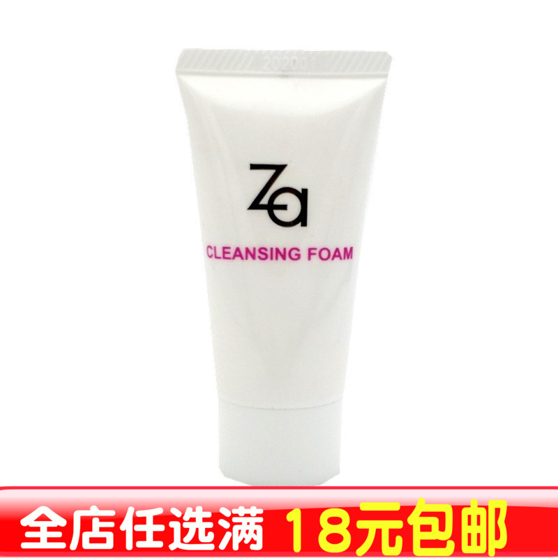 za姬芮新焕真皙洁面膏30g 正品中小样泡沫洗面奶乳 试用装 护肤品