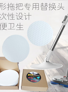 圆形拖把替换头魔地净一次性清洁