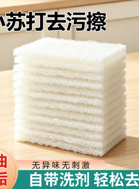 小苏打百洁布去茶垢咖啡渍海绵擦