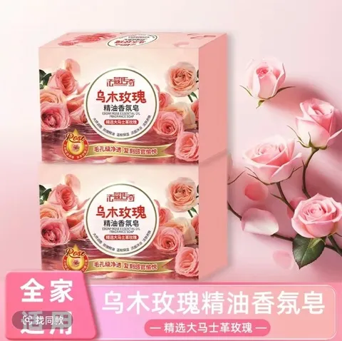 面乌木洗手4135*】+香皂起泡网沐浴皂持久留香玫瑰克润肤【块男女