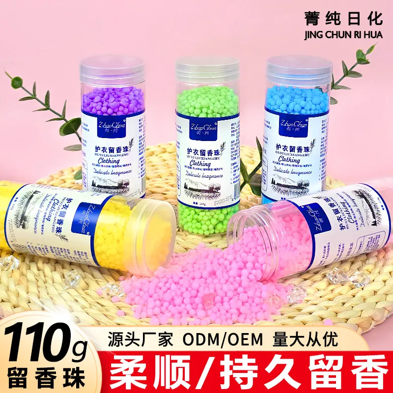 110g朝纯护衣留香珠持久留香柔顺洗衣香香豆瓶装留香珠