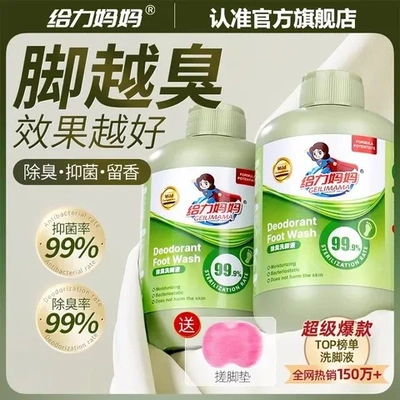 湿正品给力足浴液通用泡脚液酸清洁洗脚液除臭妈妈抑菌原