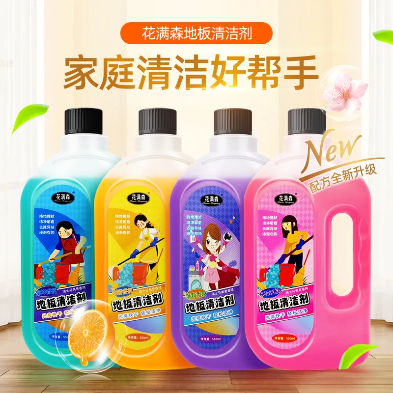 花满森地板香氛清洁剂去污提亮抑菌清洁祛味留香大容量地板清洁剂