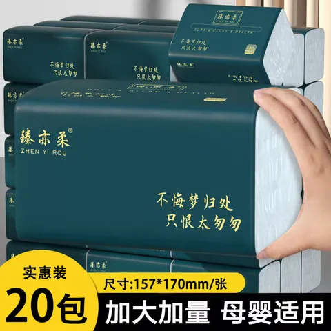 可湿水柔面巾纸大包（臻亦大包20一箱抽取式）