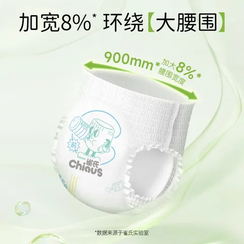 拉拉裤大宝宝裤婴儿胖宝尿不湿吨吨一件试用装雀氏大宝