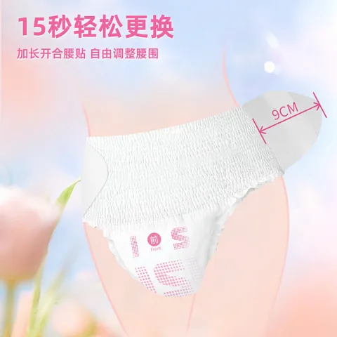 姨妈裤撕脱日用睡裤婴舒宝安睡裤透气防漏萌医护魔术贴超薄