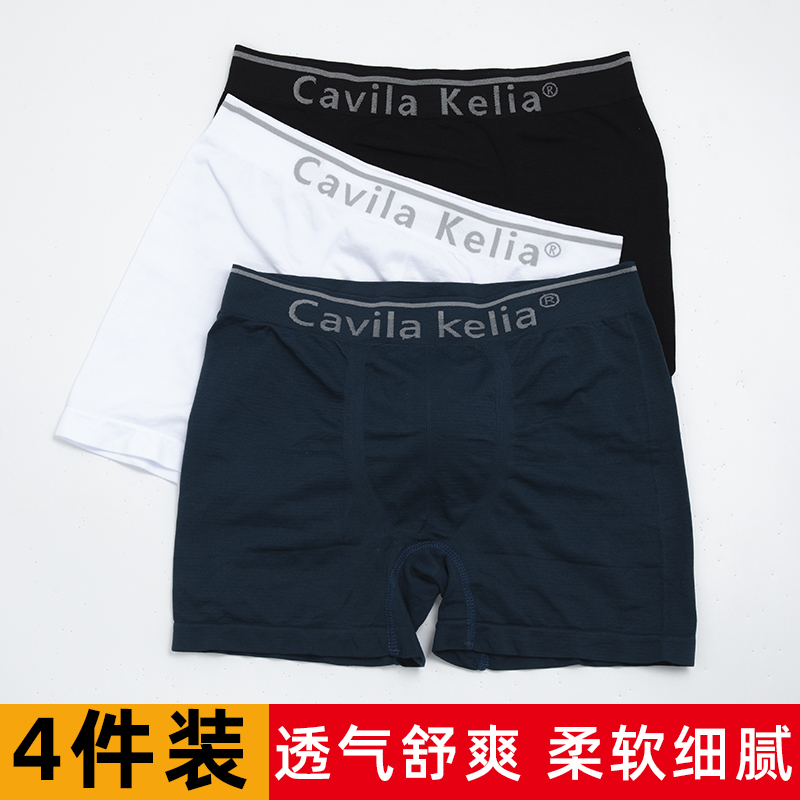 4条装CK男士内裤莫代尔男士潮流时尚宽LOGO腰边平角内裤