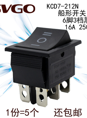 KCD7-212N小船形开关6脚3档双联KCD4自锁翘板电源开关黑色按钮键