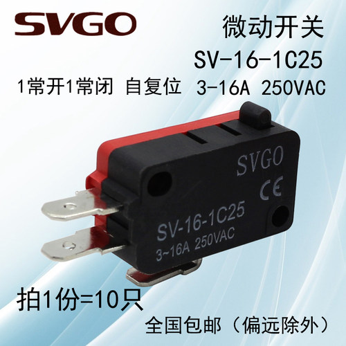 SV-16-1C25微动开关限位开关3脚小型点动自复位行程开关V-15-1C25 - 封面