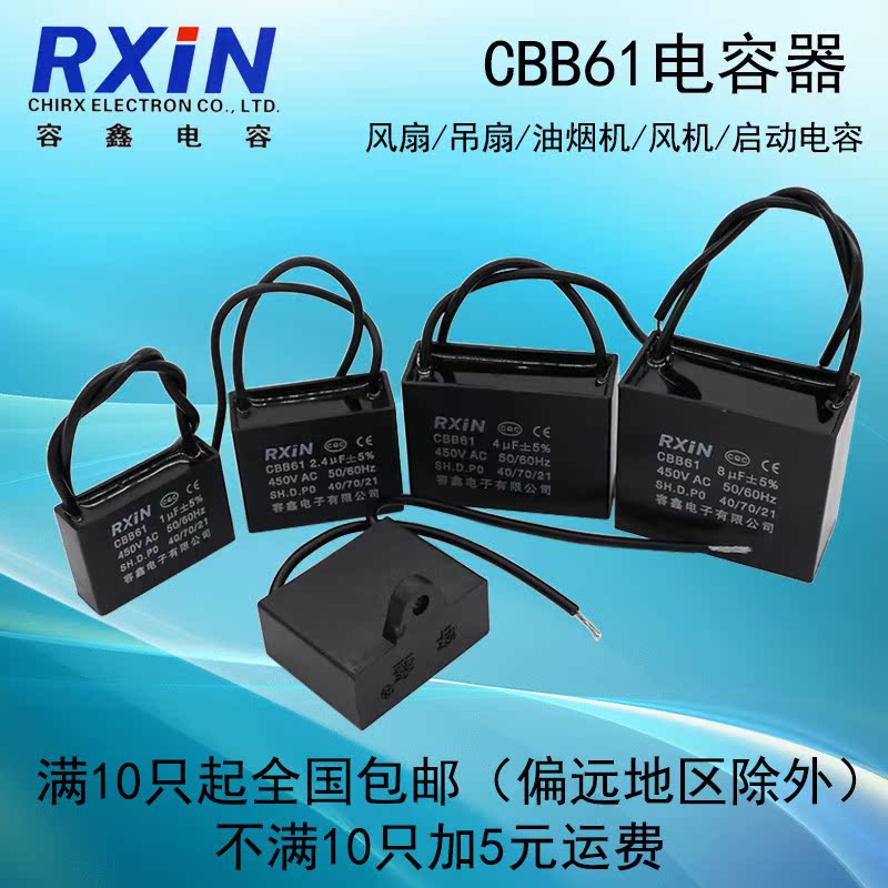 CBB61µçÈÝÆ÷450V1/1.2/1.5/2/2.4/2.5/3/4/5UF/·çÉȵõÉÈÆô¶¯220V