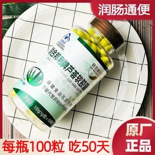 聯(lián)合邦利牌維爾康蘆薈軟膠囊100粒藥房同款 正品 成人中老年男性女