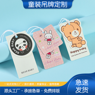童装吊牌定制logo服装店可爱卡通衣服标签吊卡挂牌定做儿童衣服商标合格证设计订做