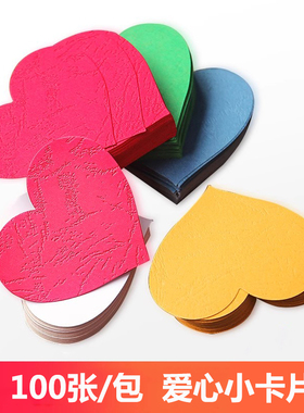 东方元素 创意心愿卡祝福心形小卡片硬质留言生日白色diy手工爱心贺卡定制幼儿园儿童桃心奖励数字绿色卡片