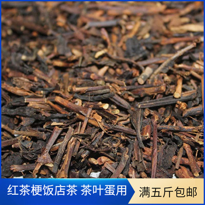 红茶茶梗散装饭店用茶低档红茶煮茶叶蛋红茶梗新房新车用茶500克