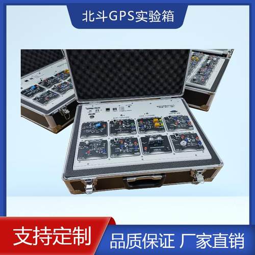 物联网GPS北斗双模无线通信传感器实验箱实训台 支持定制贴牌