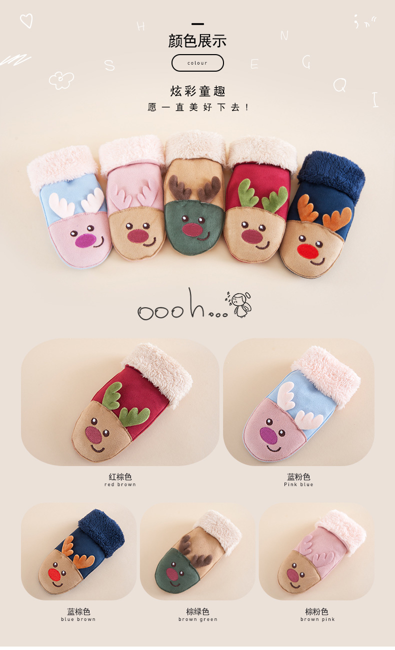 Gants pour enfants - Ref 2146076 Image 1