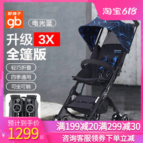 好孩子轻便遛娃口袋车