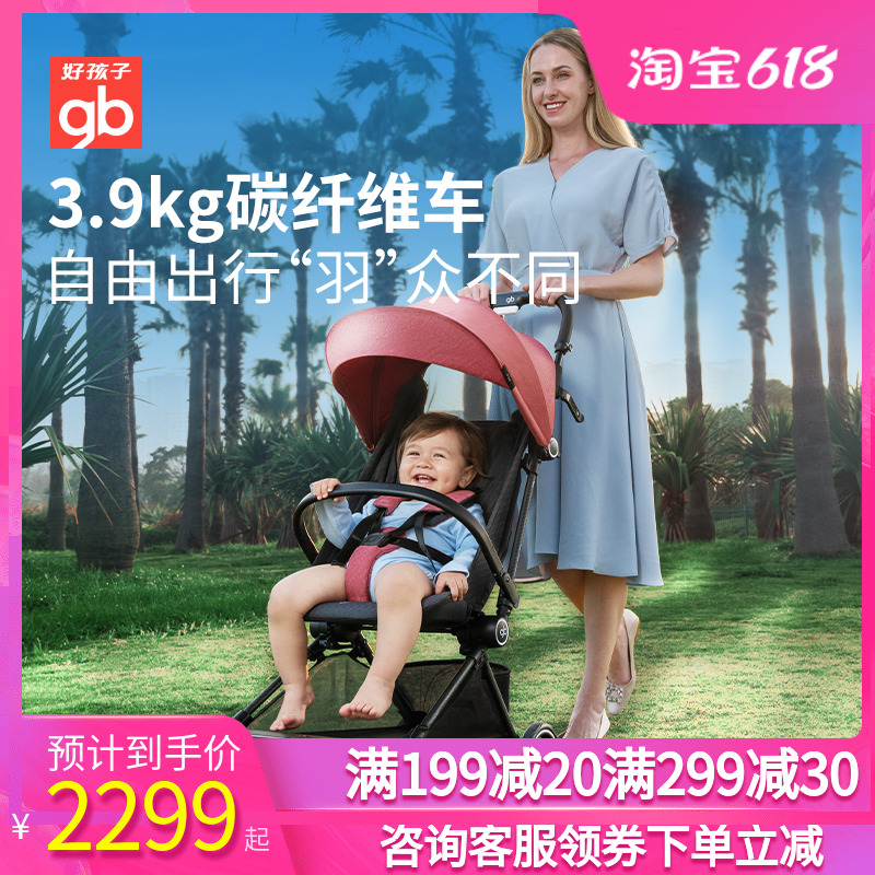 好孩子飞羽婴儿车轻便折叠可登机碳纤维儿童手推车溜娃神器D5000