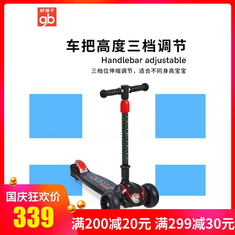 正品保证好孩子折叠滑板车3轮儿童溜溜车男女溜娃三轮滑滑车3-10岁SC400Q