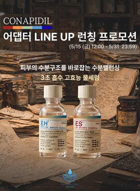 CONAPIDIL 新品水光肌底精华 30ml 洗完脸第一部促进吸收紧致毛孔