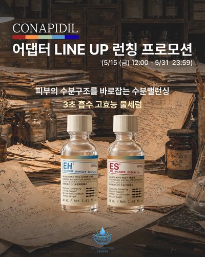 CONAPIDIL 新品水光肌底精华 30ml 洗完脸第一部促进吸收紧致毛孔