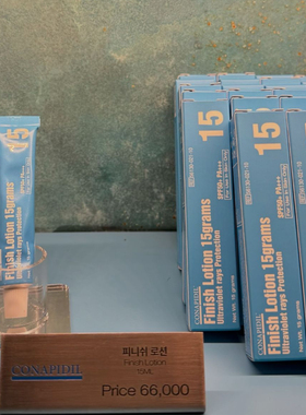 【国内现货】韩国皮肤科 CONAPIDIL finish lotion再生修复防曬乳