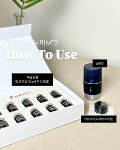 韩国院线pams 头皮护理套盒 头皮MTS