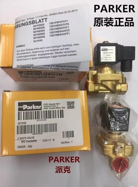 美国派克PARKER电磁阀321H35 321H36 322H35 322H36正品现货40bar