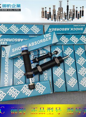 CEC御豹油压缓冲器SC0605 0806 1008 1210 SC1412BS-1-2-3-NC正品