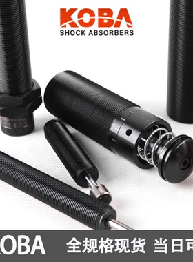 KOBA缓冲器KMS10-08B-C原装进口KMS12-10B-C正品现货KMS08-06B-C