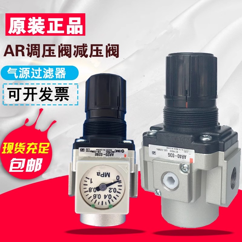 SMC调压减压阀AR40-WMI10-04