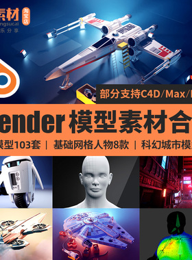 Blender模型素材集卡通人物场景城市街道Kitbash3D赛博朋克建筑库