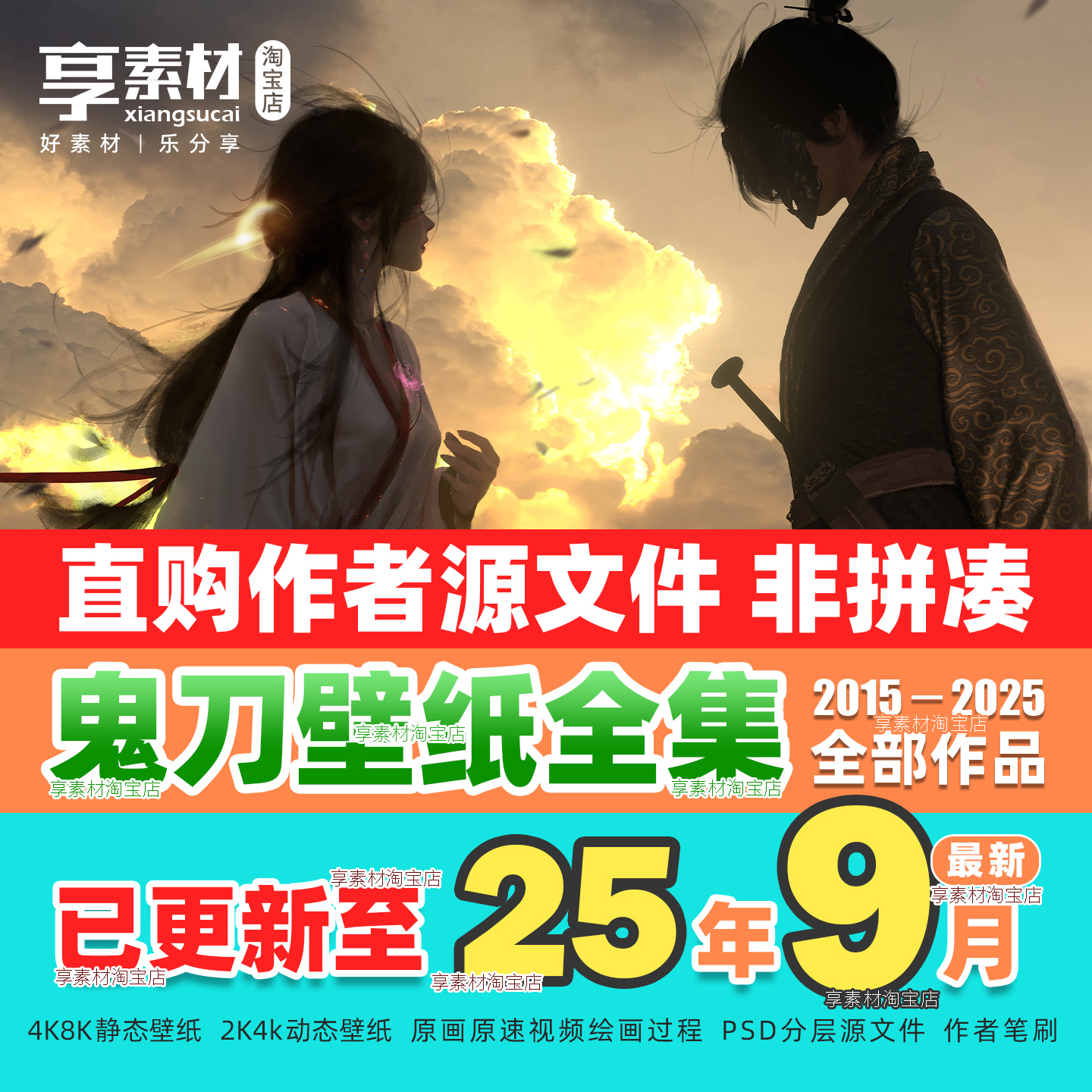 wlop鬼刀壁纸高清合集原插漫画4K8K手机电脑动态素材图片PSD笔刷