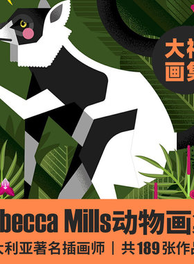 RebeccaMills动物卡通儿童插画集手绘本图集临摹素材噪点复古花朵