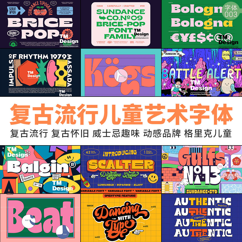 复古流行儿童艺术字体素材ttf英文广告怀旧趣味设计素材logo可爱