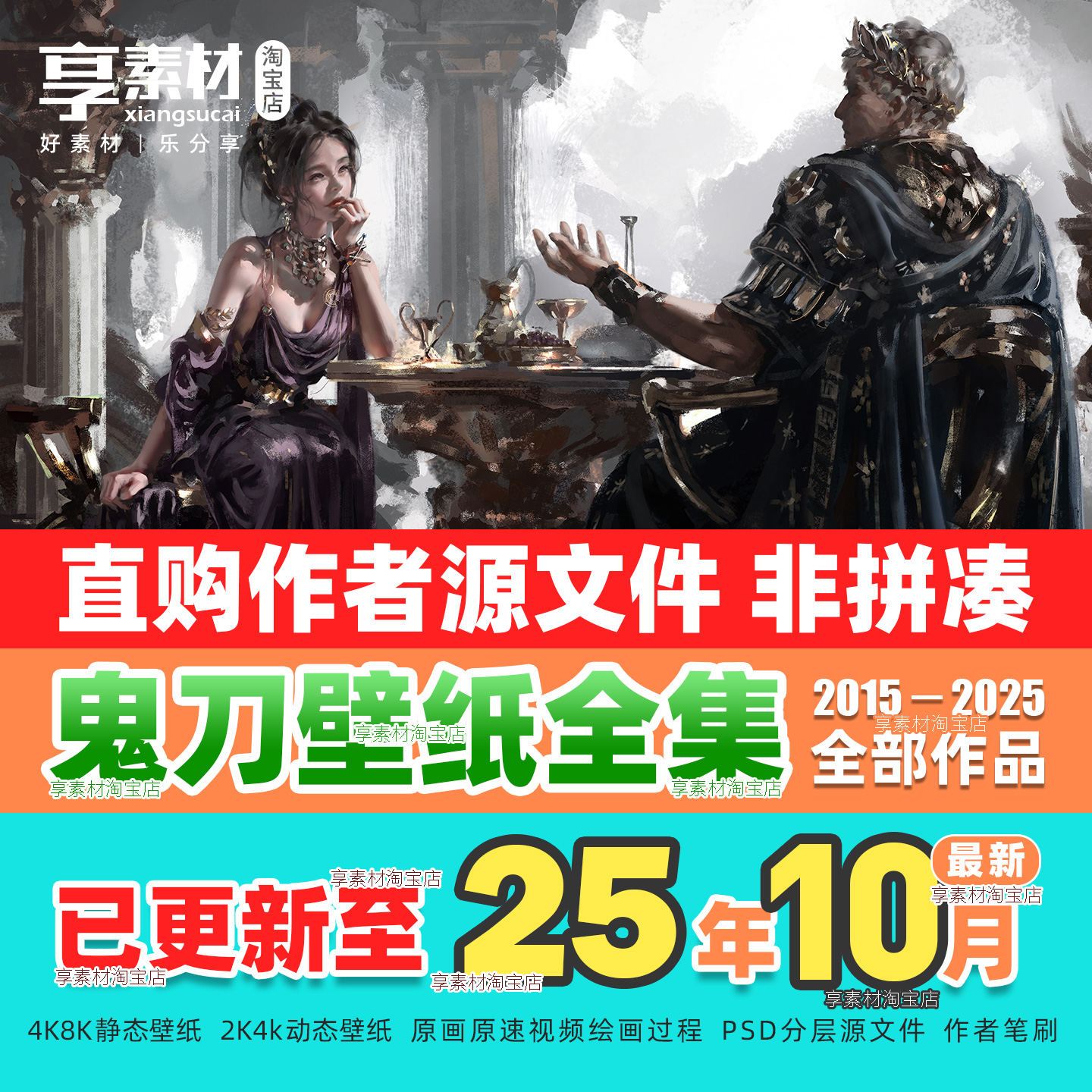 wlop鬼刀壁纸高清合集原插漫画4K8K手机电脑动态素材图片PSD笔刷