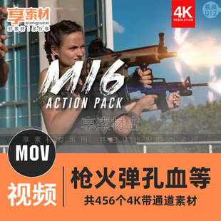 枪战电影枪口喷火闪光瞄准镜射击中弹孔血浆液特效视频合成元素材