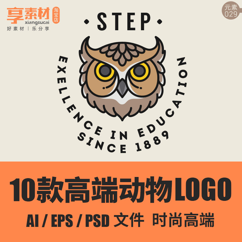 动物品牌logo徽标志设计ai矢量psd素材模板狼虎熊猫头鹰羊猪狐狸