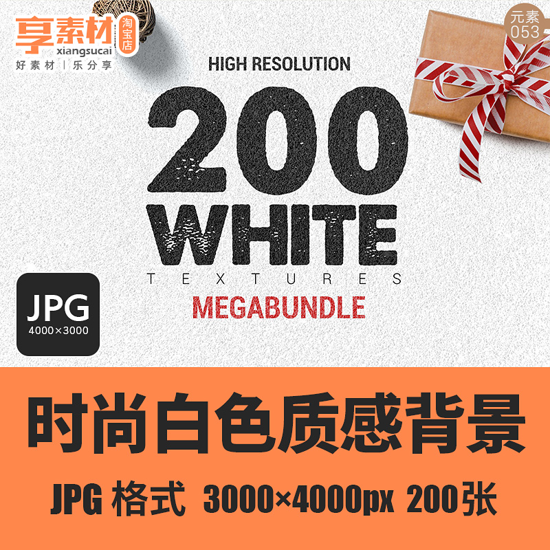 时尚简约白色艺术质感背景底纹肌理jpg图片平面设计手绘插画素材