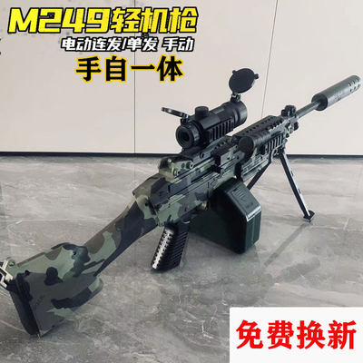 M249手自一体水电动连发软弹枪大菠萝男孩水晶轻重机枪玩具加特林