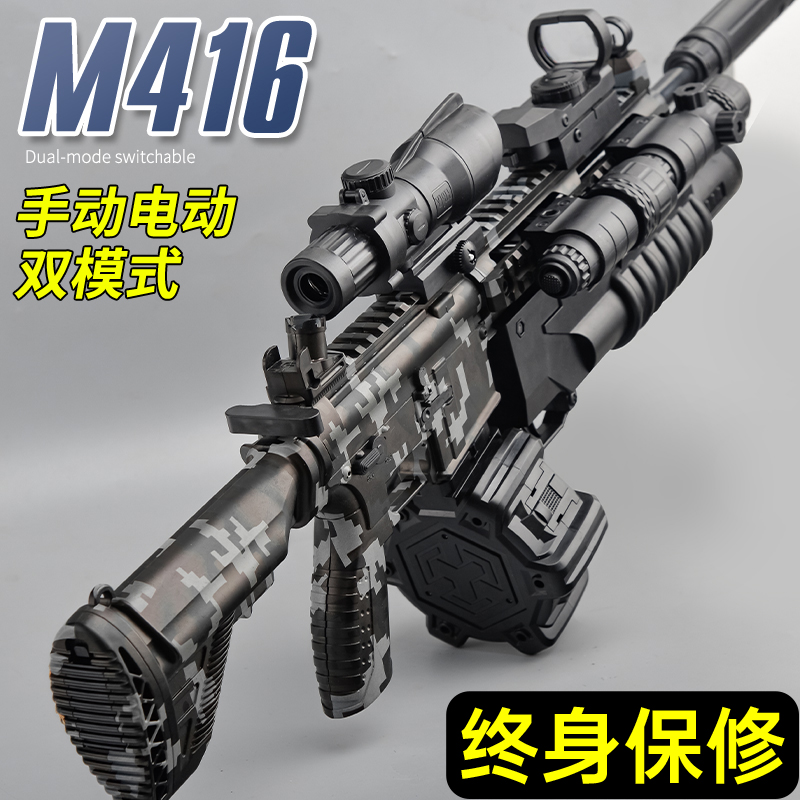 M416手自一体电动连发儿童水晶玩具男孩自动突击步发射软弹枪专用 玩具/童车/益智/积木/模型 软弹枪 原图主图