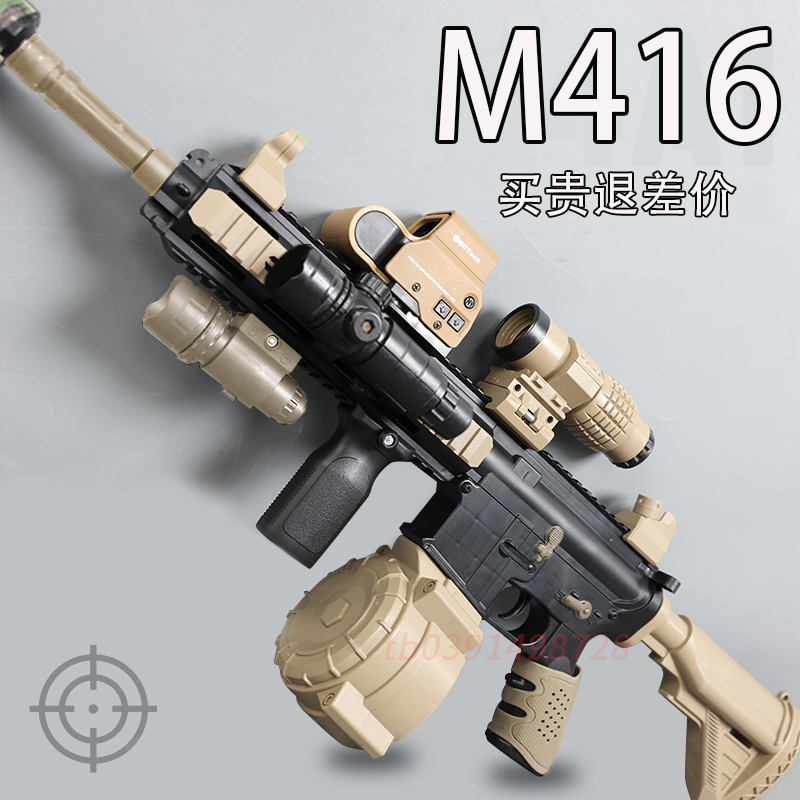 M416电动连发玩具枪仿真手自一体水晶模型男孩可发射突击步抢专用