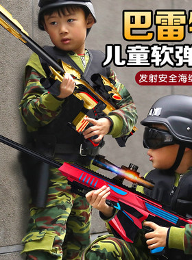 黄金极光巴雷特仿真男孩玩具枪