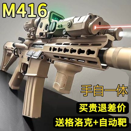 M416手自一体水突击自电动连发晶枪男孩儿童玩具仿真可发射软弹枪