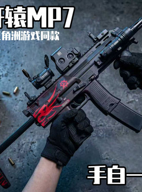 MP7儿童玩具枪水子弹男孩生日礼物软弹枪手自一体CS电动连发射器