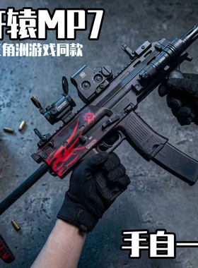 MP7儿童玩具枪电动连发射器