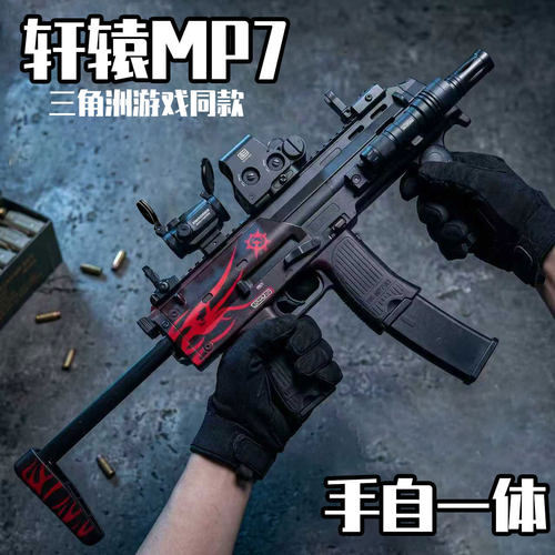MP7儿童玩具枪电动连发射器